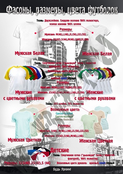 футболки в Санкт-Петербурге в Уфе